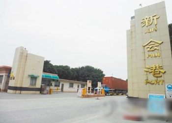 青島到新會(huì)集裝箱海運(yùn)物流代理