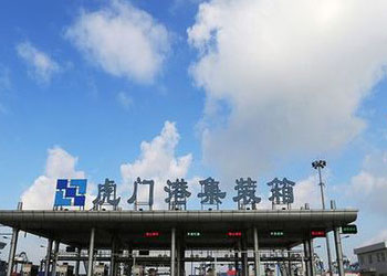 青島到虎門集裝箱海運(yùn)公司